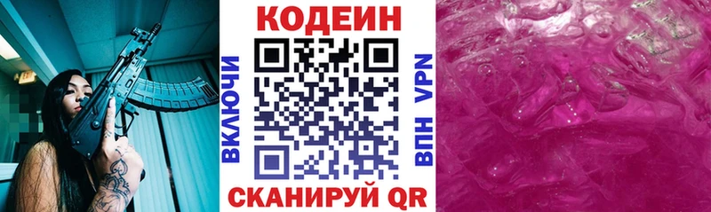 дарк нет какой сайт Старый Оскол Codein напиток Lean (лин)