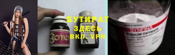 бутират Володарск